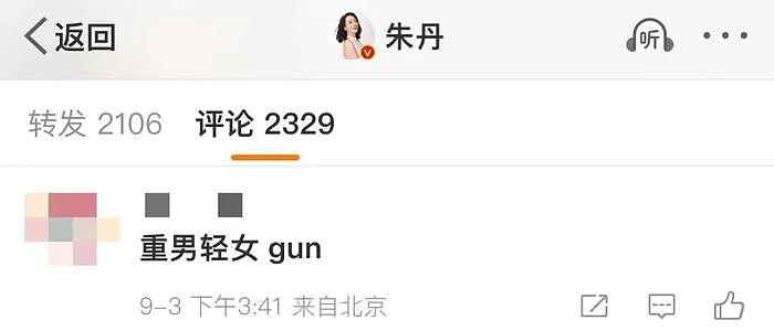 还记得朱丹和周一围的一双儿女吗？都长这么大啦？ - 35