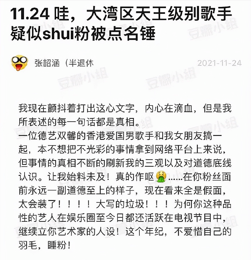 谭咏麟首次回应桃色风波，自认伤害到儿子，否认照片中的人是自己 - 7