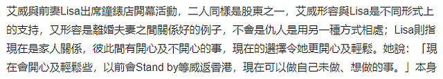 TVB金牌绿叶艾威与前妻开店，离婚1年关系破冰，曾为救妻花光积蓄 - 7