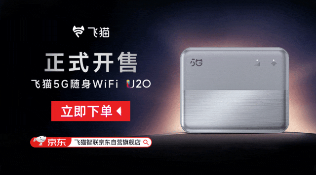 399 元，飞猫推出 5G 随身 Wi-Fi U20：可作为移动硬盘使用 - 1
