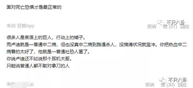 豆瓣开分8.2、300+个热搜……《开端》为2022年新剧开了个好头？ - 85