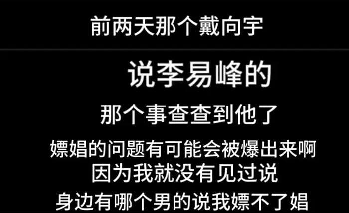 戴向宇、张昊唯卷入嫖娼丑闻，影响近10部剧集，包括《庆余年》 - 4