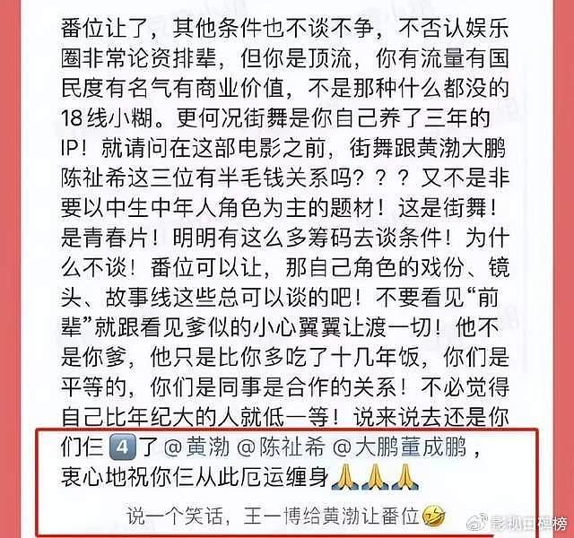 业内倒油？王家卫内涵《无名》亏本，揭示了王一博无戏可拍的真相 - 6