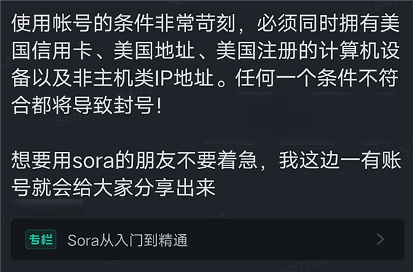 299元卖Sora内测账号！中文互联网的创造力 全拿来骗钱了 - 11