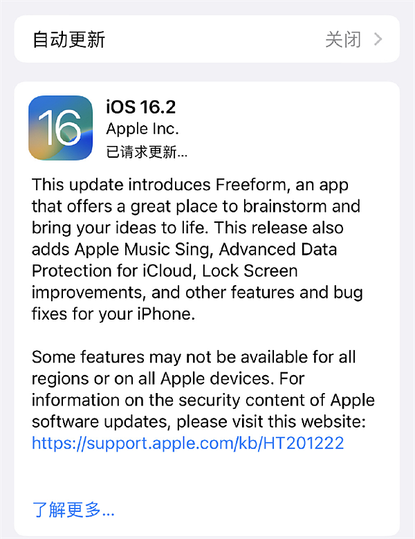 苹果iOS 16.2 RC候选版发布：隔空投送10分钟限制全球上线 - 3