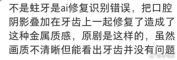 张若昀发文告别《庆余年2》，暗示范闲最终的决定，澄清没蛀牙 - 7
