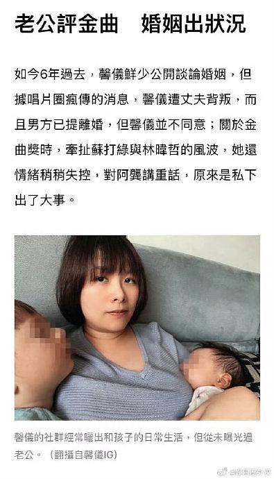 苏打绿谢馨仪回应婚变传闻：正在学习跟另一半以家人相处… - 4