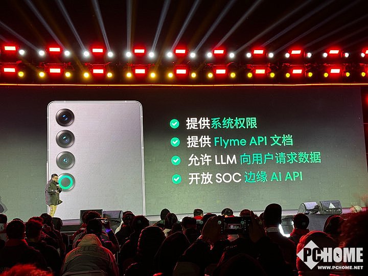 魅族特别活动 发布首款开放式AI终端魅族21 PRO - 2