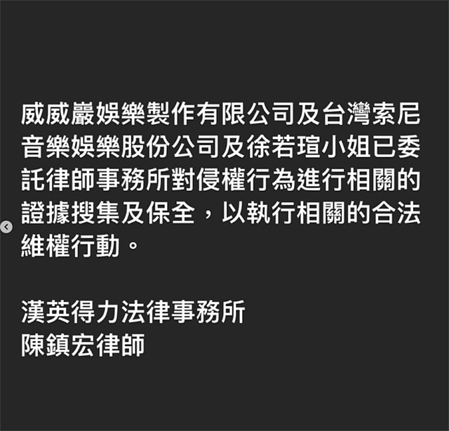 律师分析徐若瑄回应有两大败笔，指望王力宏帮她澄清是又傻又天真 - 9