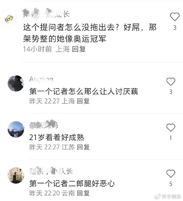 跷二郎腿秀半吊子英文，就没人对第一个提问郑钦文的记者开骂吗 - 9