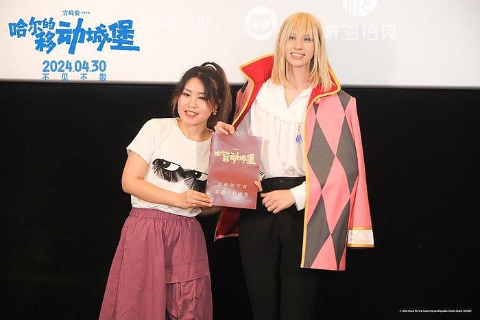 宫崎骏佳作《哈尔的移动城堡》上海首映 卡琳娜浪漫到底粉丝狂喜 - 2