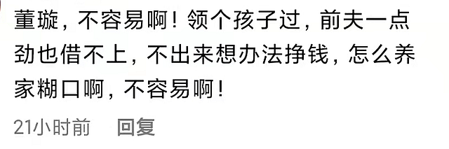 董璇外出参加饭局，挽着异性从饭店走出，网友称其生活不容易 - 4