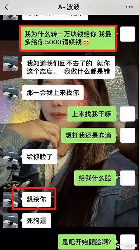 贵州22岁女孩在家中被前男友杀害，半夜行凶16刀，更多内情曝光 - 5