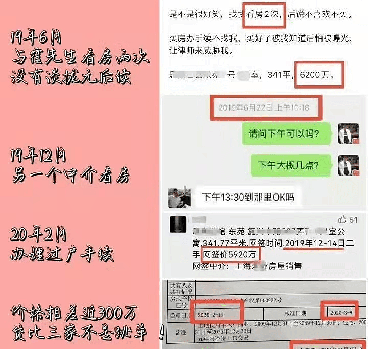 当事人回应谢娜张杰声明，怒斥夫妻两人颠倒黑白，用手段控制舆论 - 10