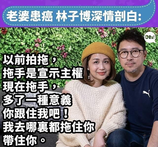 香港男星林子博移民惹争议，自称愿做反面教材，妻子曾患癌症去世 - 11