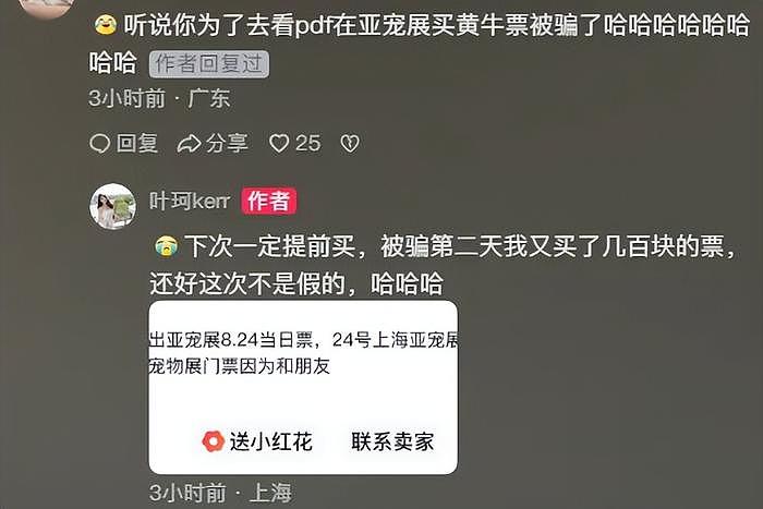 太甜了！叶珂看猫展被黄牛骗钱，黄晓明亲自出马为女友领养猫咪 - 11