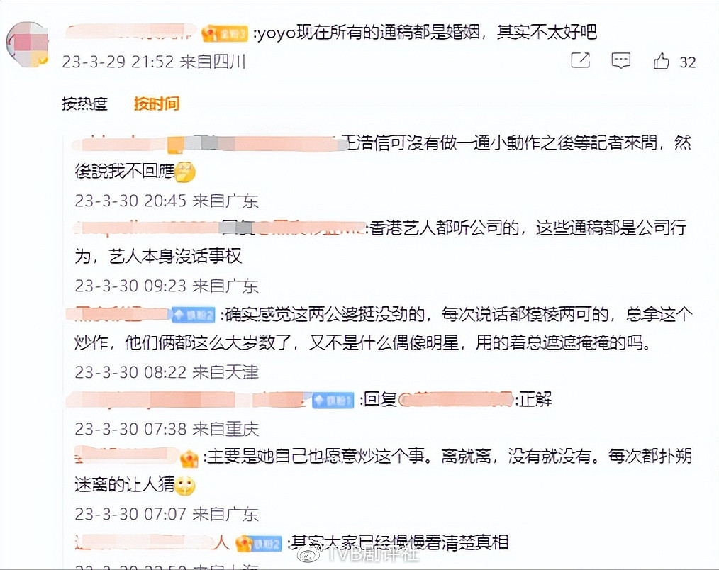 TVB花旦陈自瑶避谈王浩信惹网友不满，与马国明带货再破记录 - 15