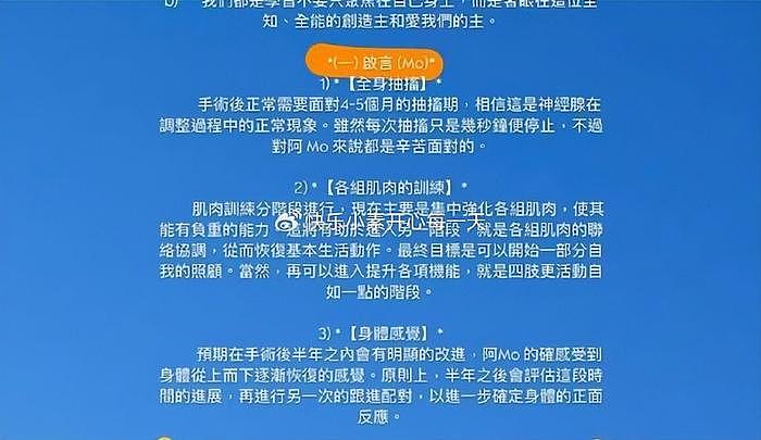 红馆伤者李启言受伤后首发声：她们一直在治愈我 - 8