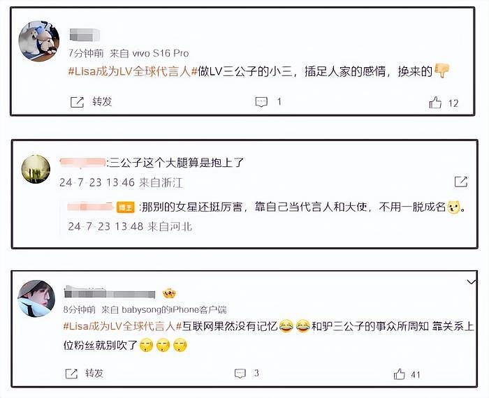 豪门难嫁！Lisa被曝当小三上位拿下LV代言，三公子至今没给她名分 - 4