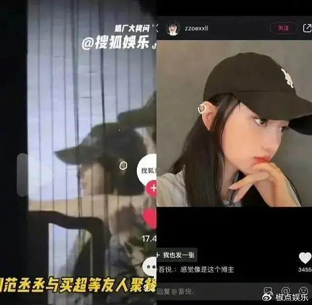 大瓜！范丞丞新女友是他前任的闺蜜，也是胡文煊前女友，贵圈真乱 - 8