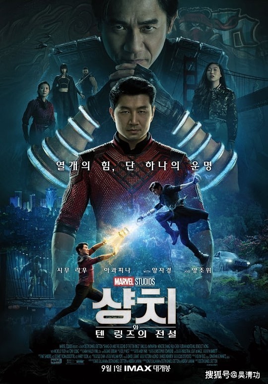 《尚气》在韩国蝉联两周票房冠军，但中国内地还是不应该引进此片 - 1