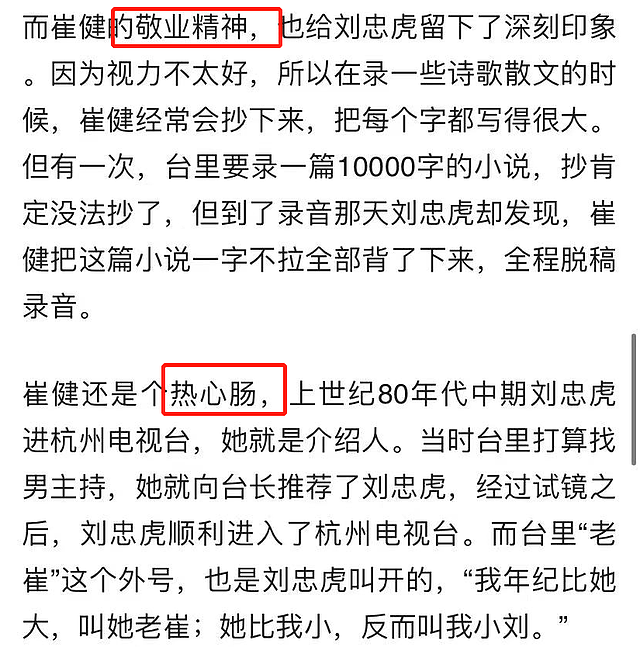 53岁名主持崔健因心脏病去世，最后动态一语成谶，好友哽咽悼念 - 7