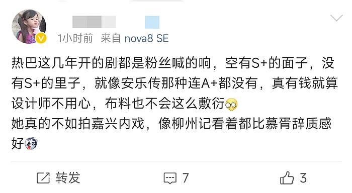 热巴新剧被质疑粗制滥造，男主戏服被扒是二手，官博评论区沦陷 - 17