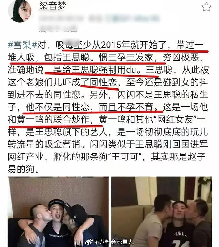 两天6个瓜:陈晓被曝放弃孩子，欧阳娜娜遭喊话退圈，娱乐圈真乱 - 29