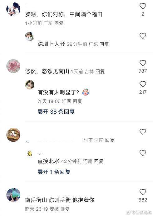 没有点知识储备的crush都不懂你的暗恋 - 6