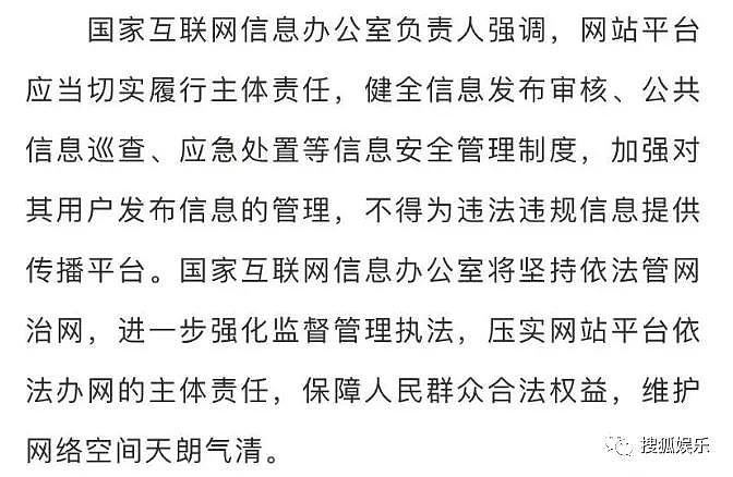 娱乐日报|陈哲远有新恋情？高圆圆怀二胎？豆瓣被罚900万 - 76