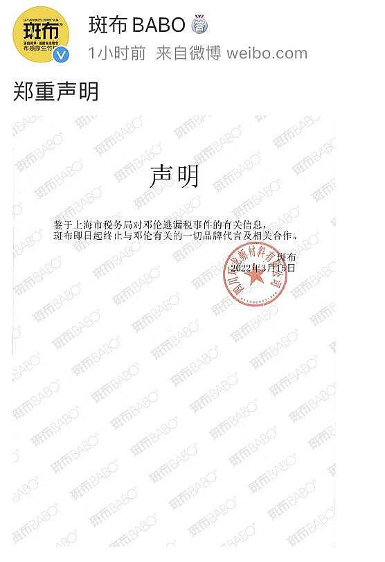 邓伦偷逃税被全网封杀，21个代言全部解约，恐将面临高额赔偿 - 21