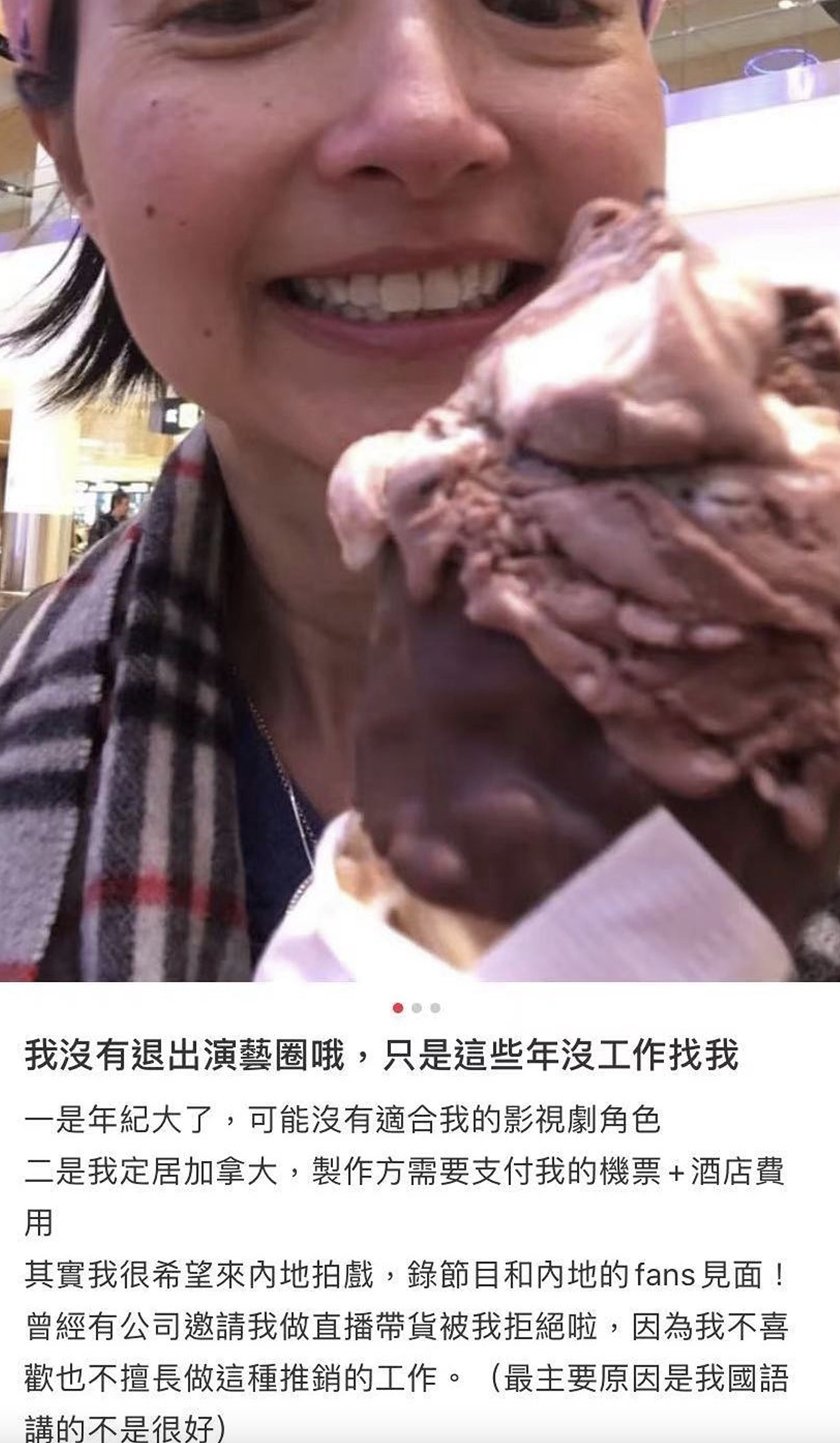 52岁李绮虹入选十大最美港姐，澄清没退圈，直言想上浪姐在等邀约 - 7