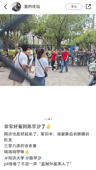 大一新生陈芋汐报到被偶遇中‍♂️ 乐乐，好好享受大学生活吧！ - 1