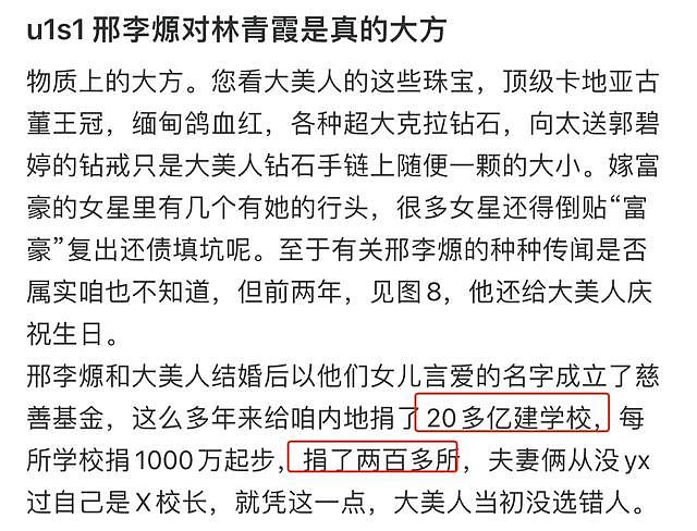 曝林青霞老公有私生子，养在上海多年，“情人”年轻貌美是其员工 - 3