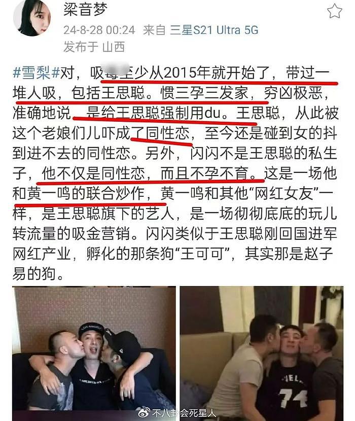 汪峰定律又灵了！高考作弊、当三嗑药、四次离婚，这两天瓜太多 - 12