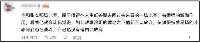 还得是央妈！采访樊振东，播放刘丁硕偷笑画面，网友大赞镜头语言 - 24