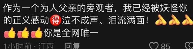 辛巴记大功！三只羊主播沫沫现状堪忧，前老板怒斥其父母重男轻女 - 11