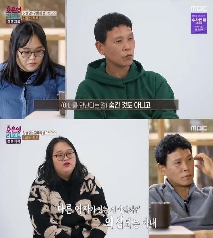 韩国综艺节目讲述，丈夫7年没有手机，上班路上还被妻子跟着 - 5