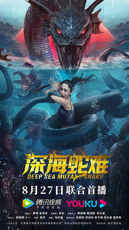 电影《深海蛇难》定档8月27日，人蛇博弈狂暴来袭 - 1