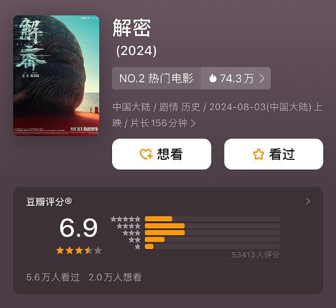 最近出分的四部电影： 《从21世纪安全撤离》7.7 《死侍御金刚狼》7.2 《解密》 - 3