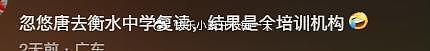 唐尚珺被骗复读一年？孙老师引发质疑，他可能会再次继续复读 - 15