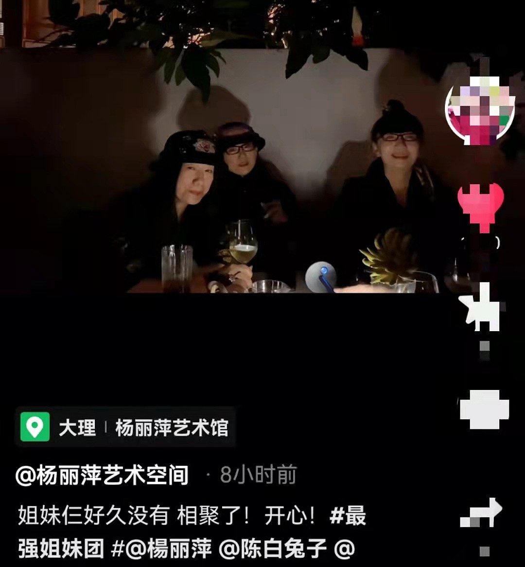 杨丽萍与俩亲妹妹同框，三姐妹长相相像，被网友称为“三朵花” - 1