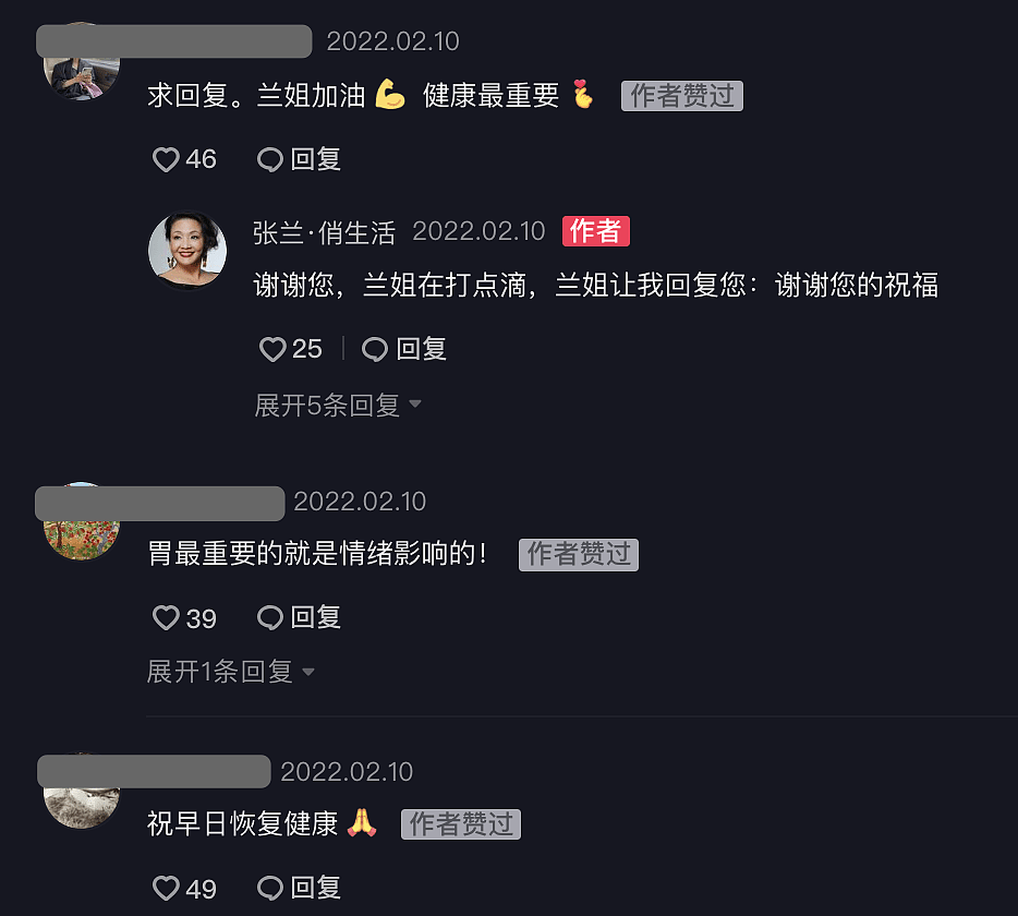 汪小菲大s离婚后，张兰第2次病倒，在病床前自曝疾病缠身神态憔悴 - 3