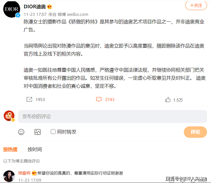 陈漫涉嫌拍摄辱华作品在微博道歉后，在外网发文“是为了一顿饭” - 8