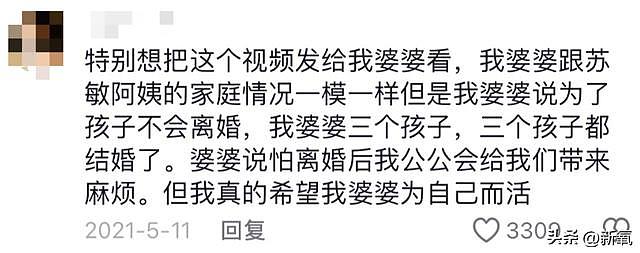 离开吸血又家暴的丈夫后，她花4年变身，如今离婚还再倒贴16万？ - 20