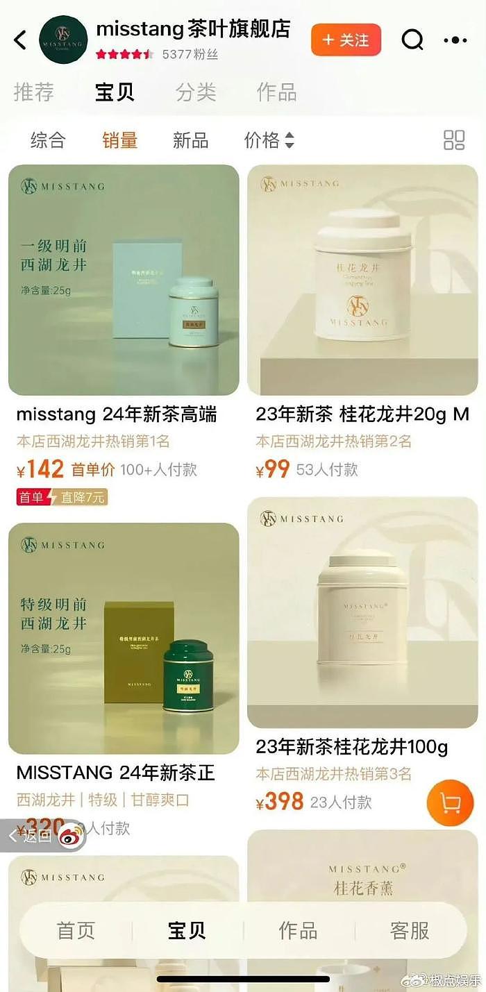 陈梦夺冠反被骂！唐亚飞评论区沦陷，店铺商品被下架，黄晓明赢了 - 8