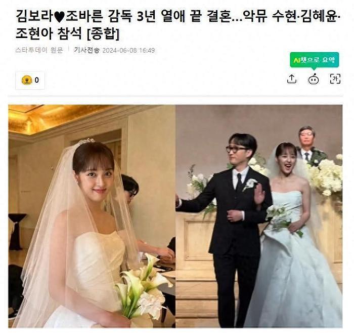 韩国知名女星，和约会三年的导演举行婚礼，好友金惠允赵贤雅出席 - 1