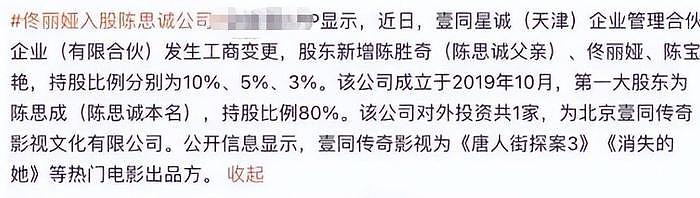 陈思诚连续13年为佟丽娅庆生，离婚4年还是朋友，成圈中模范 - 17