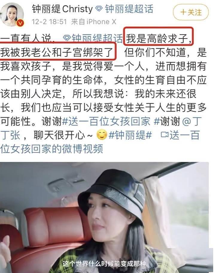 钟丽缇与女儿互动称有弟弟，51岁还在拼四胎，为小12岁老公奋不顾身 - 5