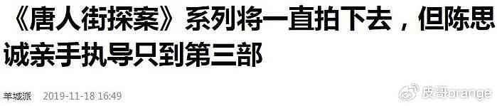 2024上半年最令人失望10部国剧：《黑土无言》第10，第1名没争议 - 25